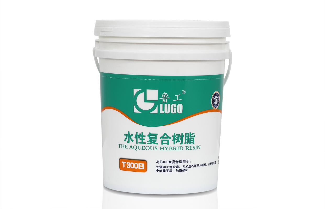 T300B復合樹(shù)脂